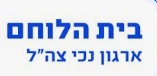 בית הלוחם