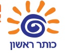 כותר ראשון