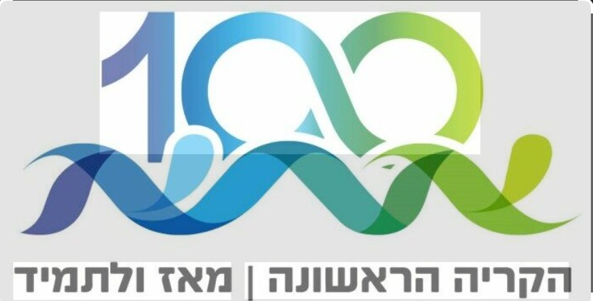 לוגו - ראית אתא