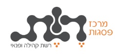 מרכז פסגות חולון